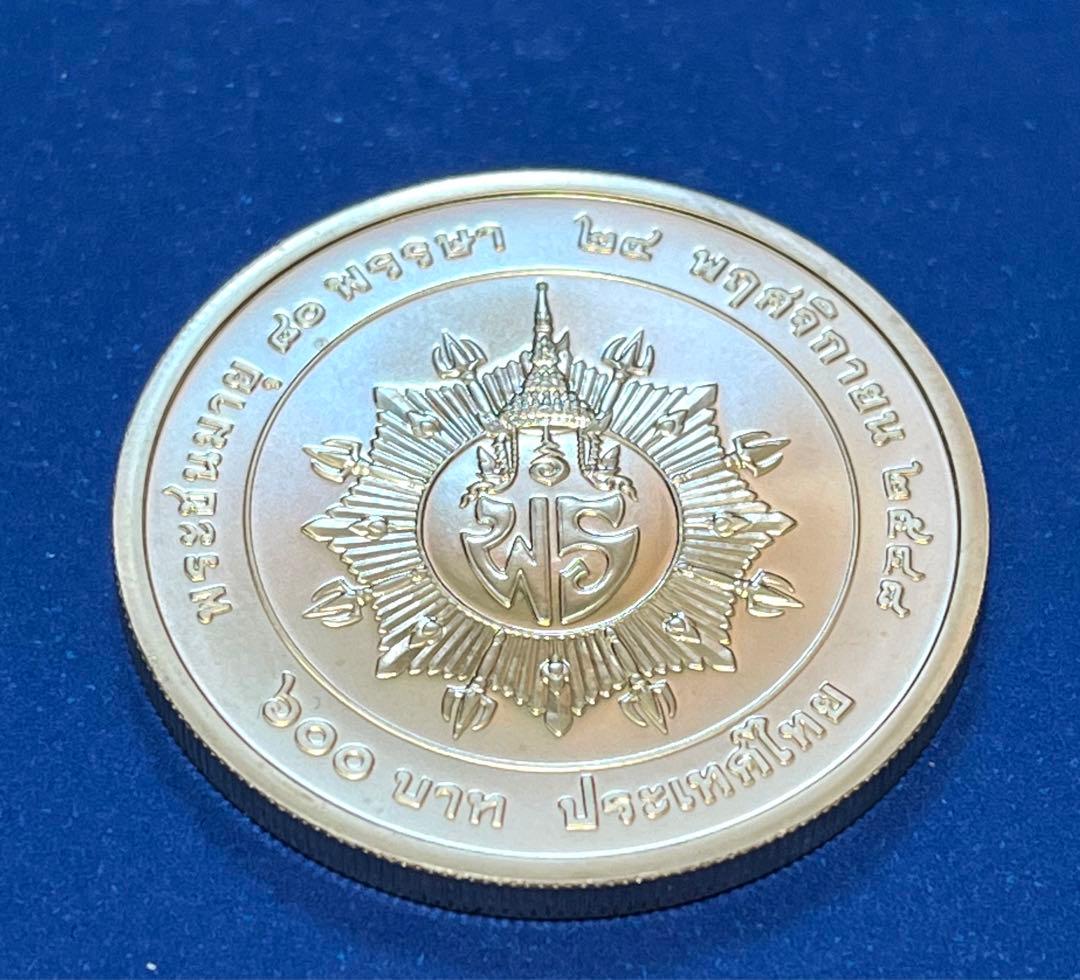 タイ王室 2006年 600バーツ銀貨 記念