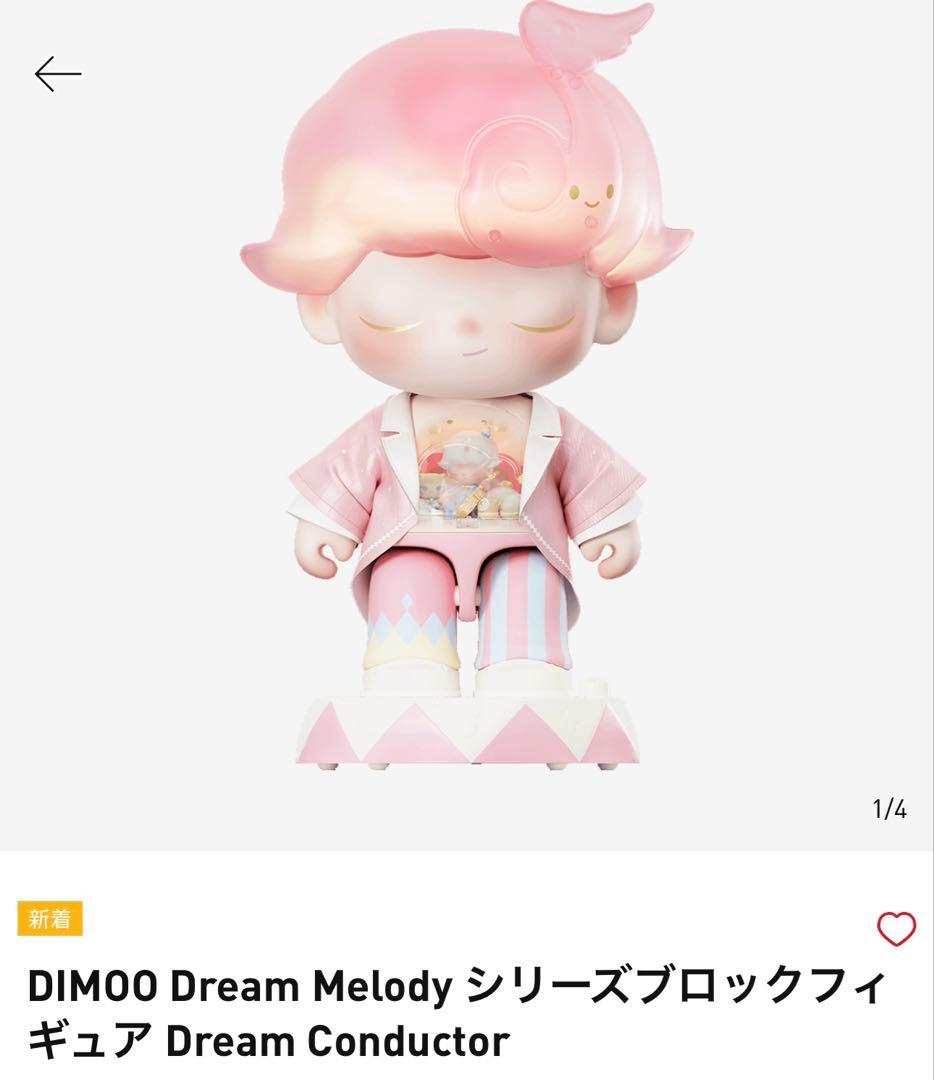DIMOO Dream Melody シリーズブロックフィ ギュア Dream