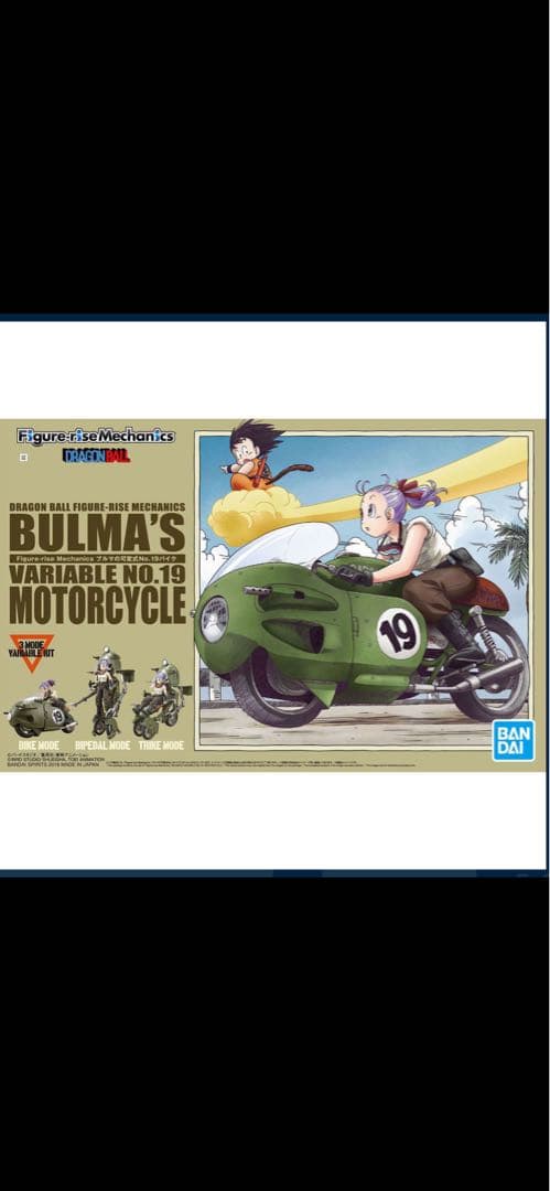 ドラゴンボール　ブルマ　バイク　プラモデル