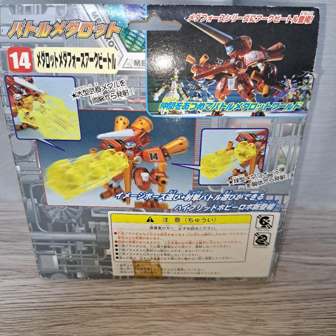 超希少‼️新品、未使用‼️ メダロットメダフォースアークビートル14