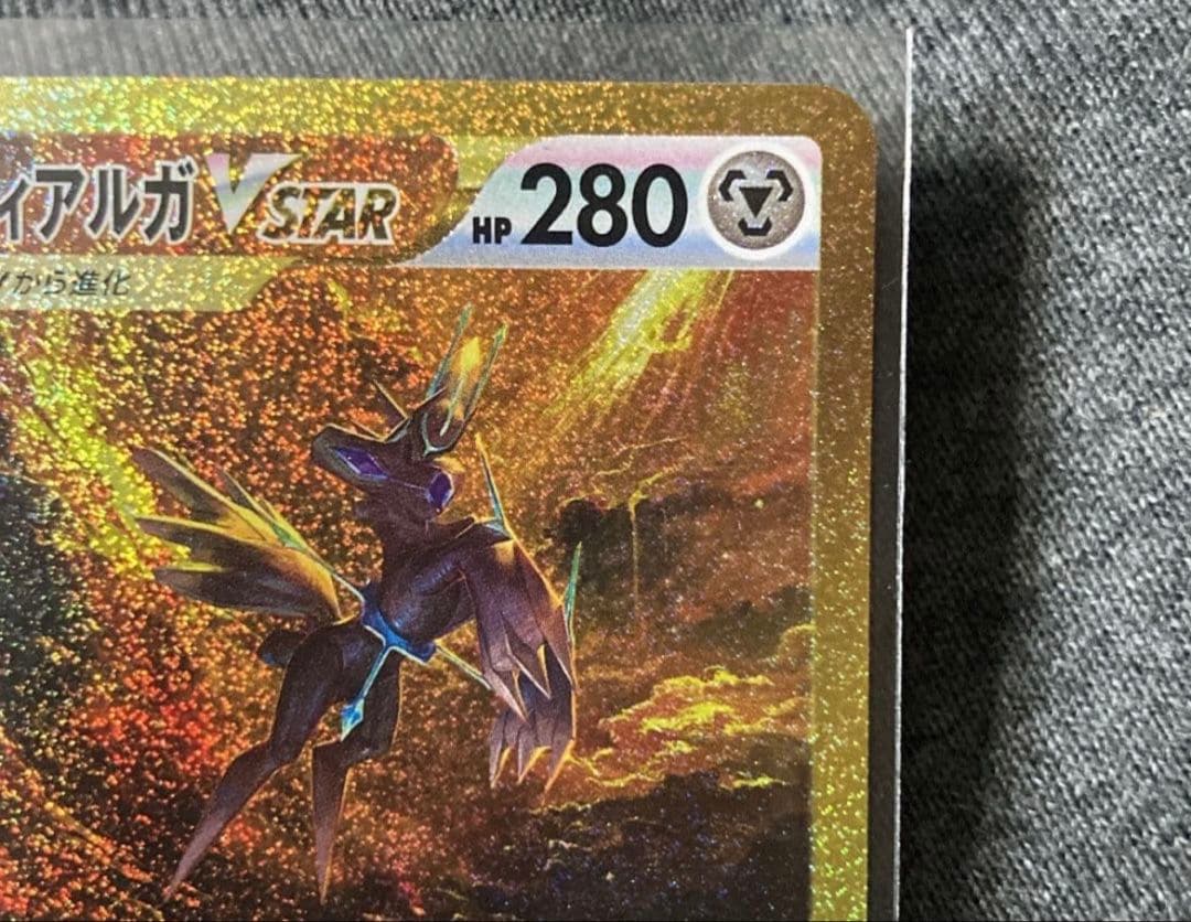 【美品】オリジンディアルガVSTAR UR