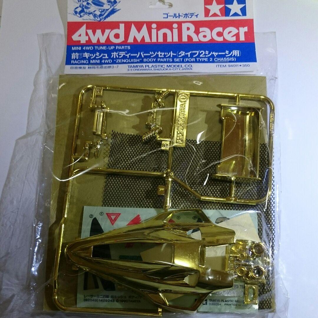 ミニ四駆 前キッシュゴールド♪