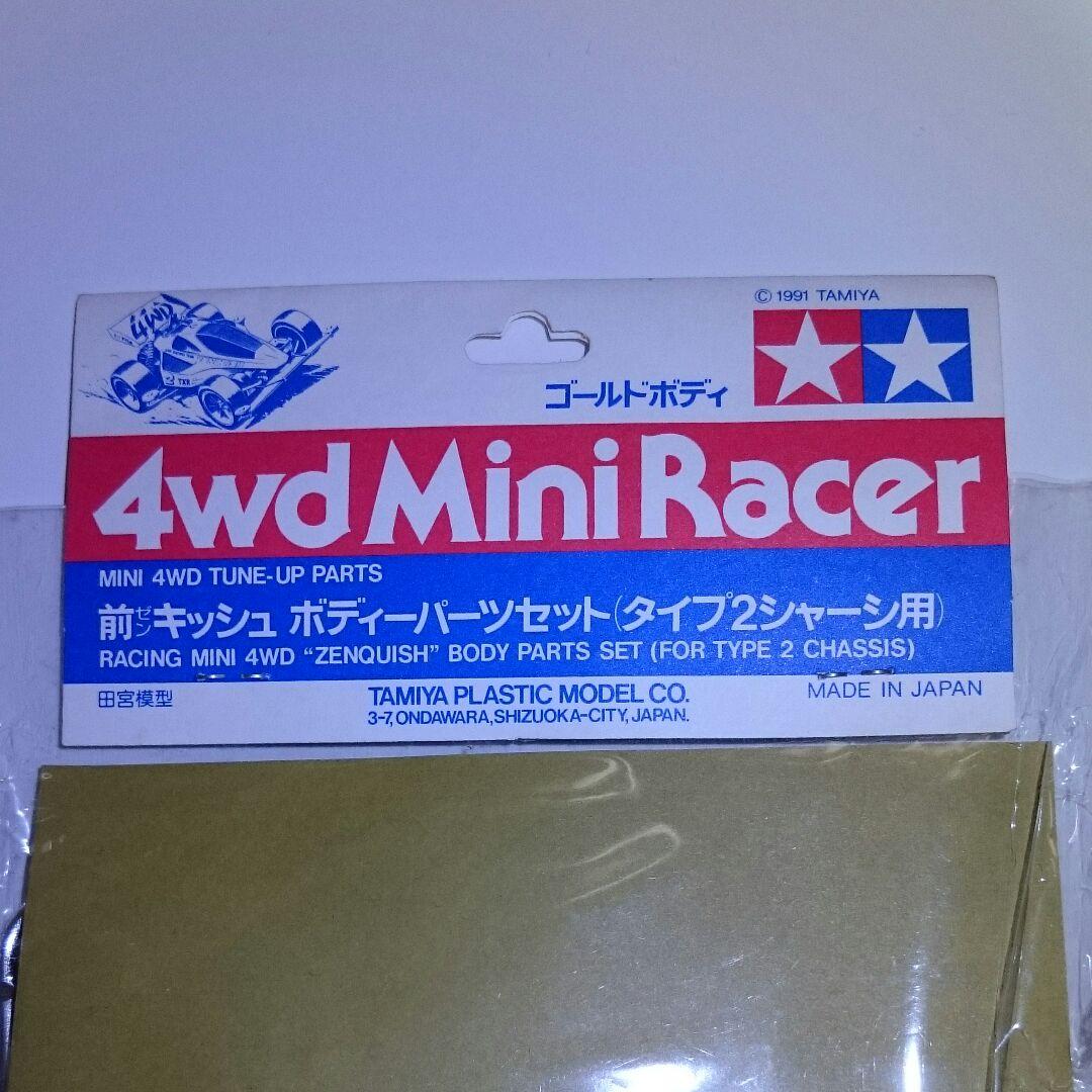 ミニ四駆 前キッシュゴールド♪