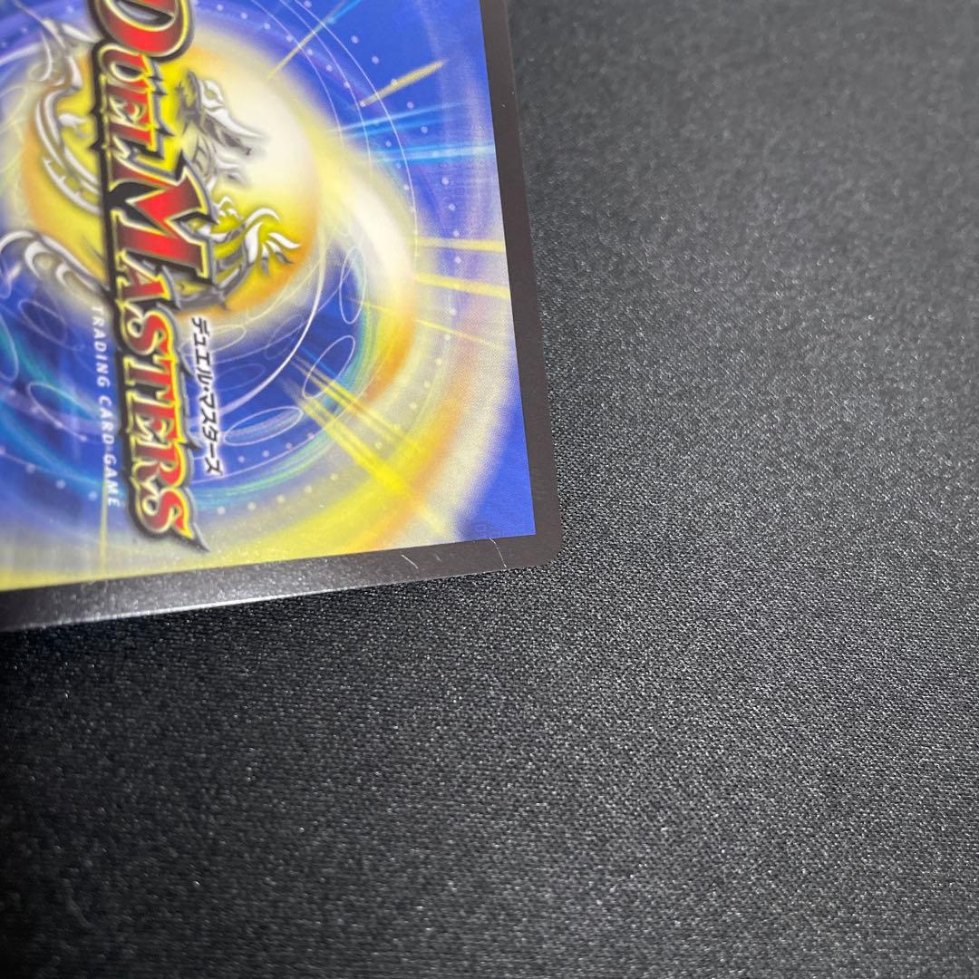 ボルシャックドギラゴン　CSプロモ