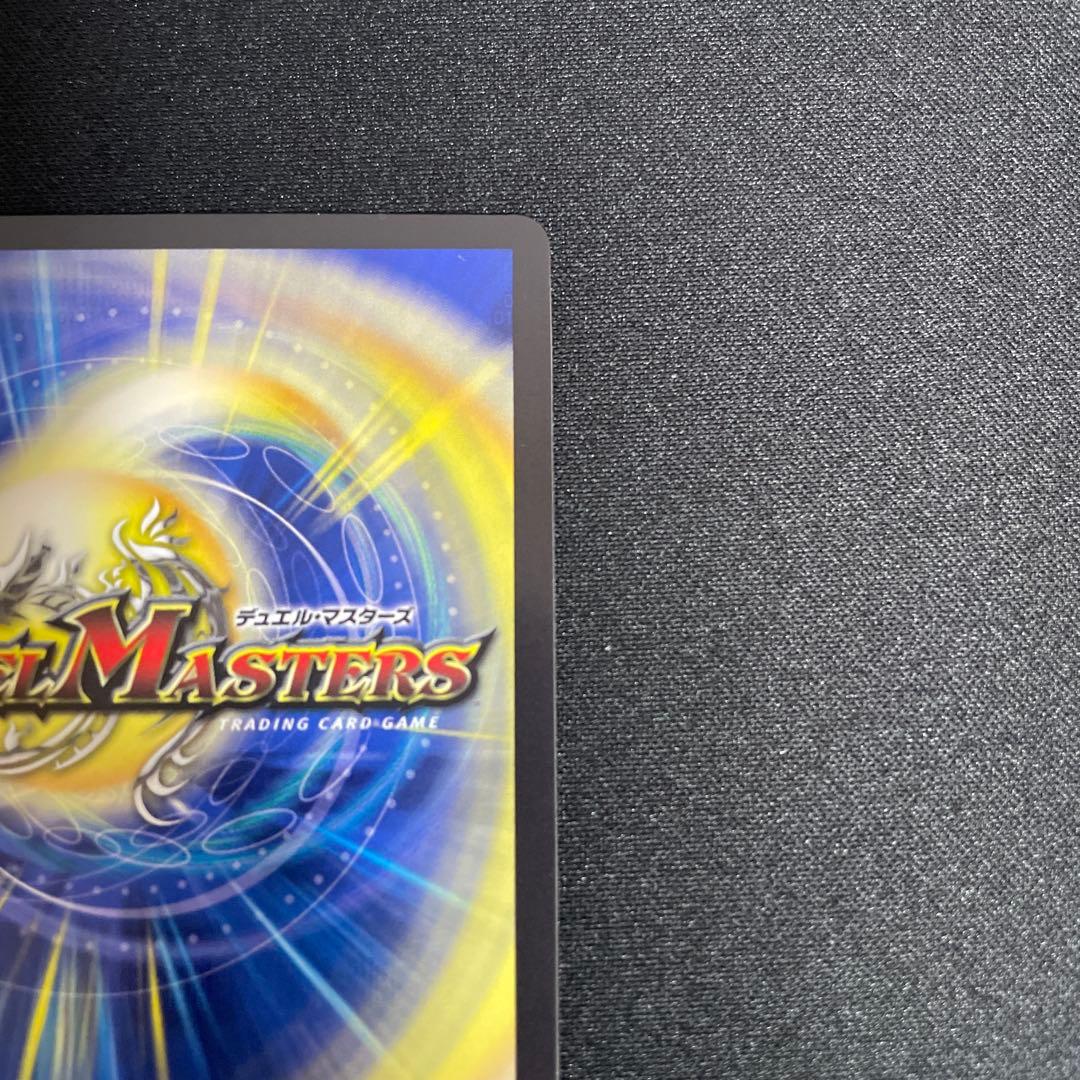 ボルシャックドギラゴン　CSプロモ