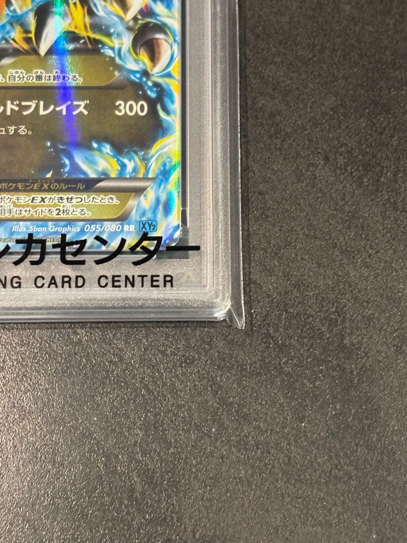 psa10 MリザードンEX RR XY2 055/080 1Edition