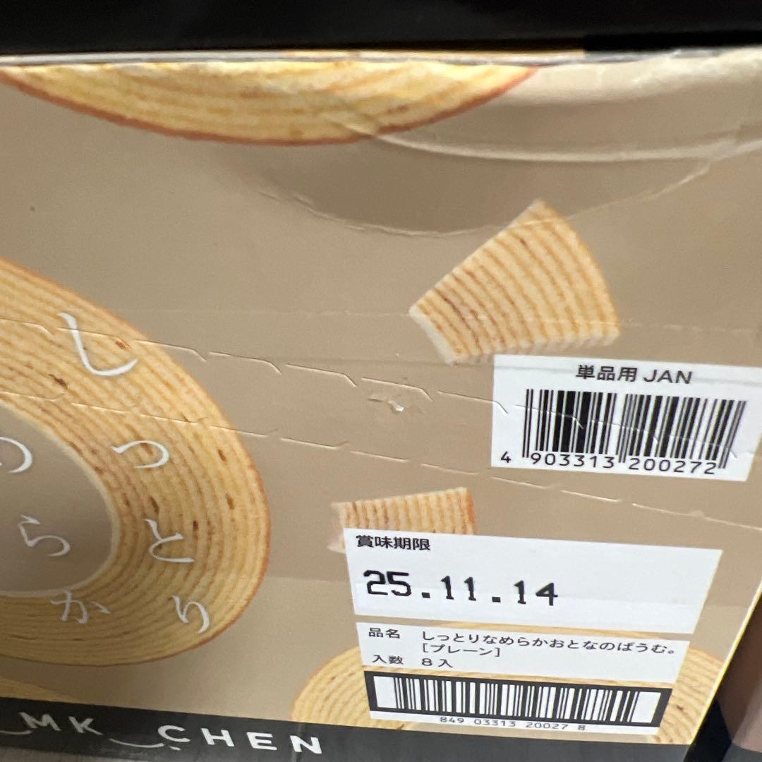 お菓子詰め合わせ　アミューズメント景品