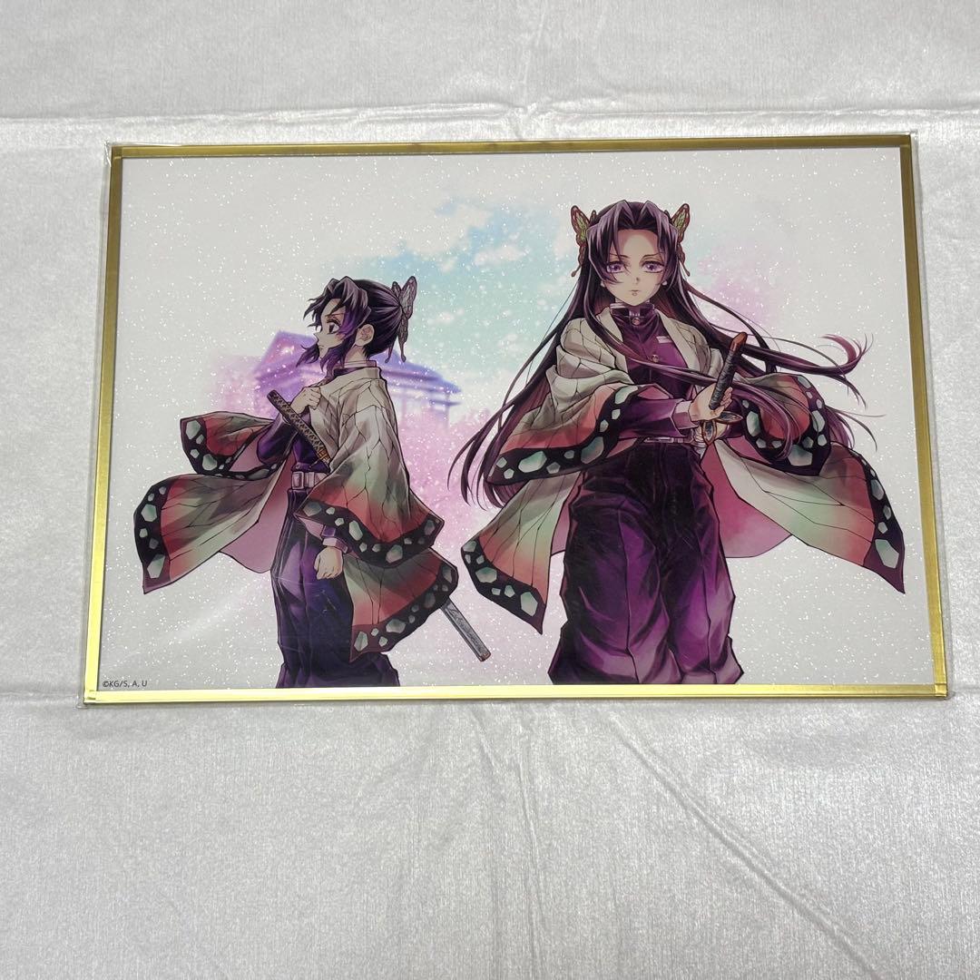 鬼滅の刃 繋ぐ描き下ろしイラスト くじ しのぶとカナエ B賞+E賞+F賞+G賞