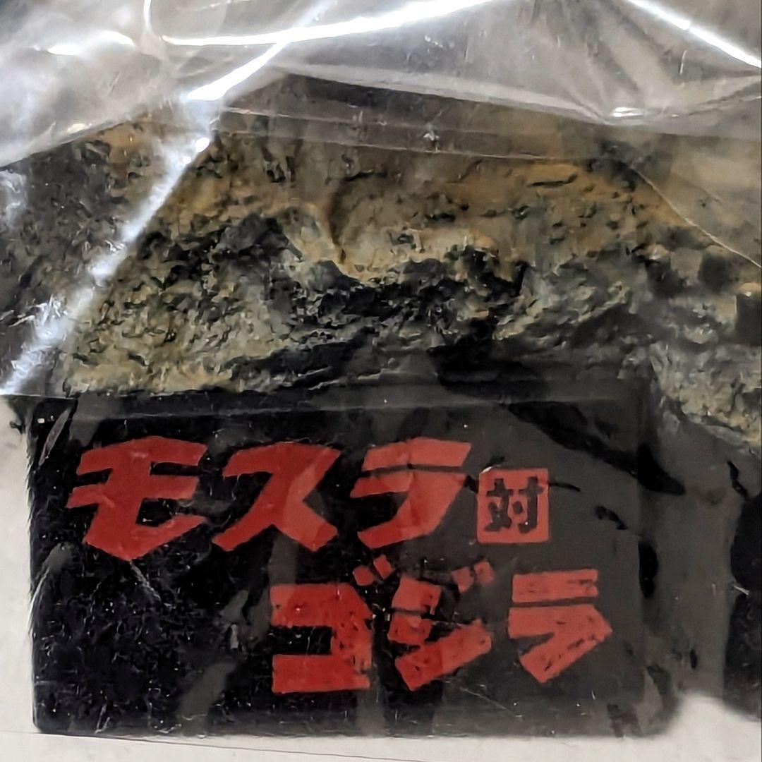 【内袋未開封品】ゴジラ全集　名鑑シリーズ　フィギュア　4種　バンダイ　酒井ゆうじ