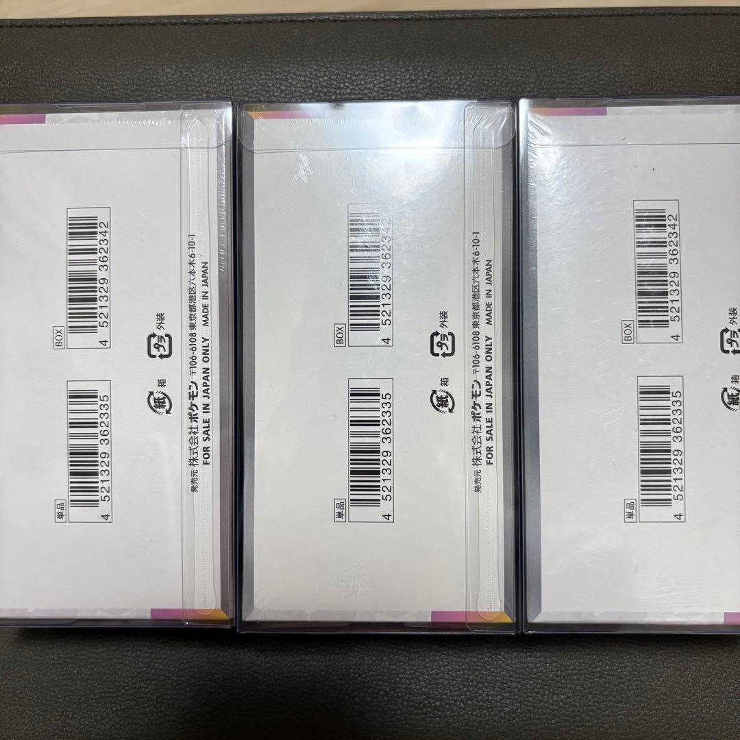 お値下げしました テラスタルフェスex 未開封3BOX 新品 シュリンク付き