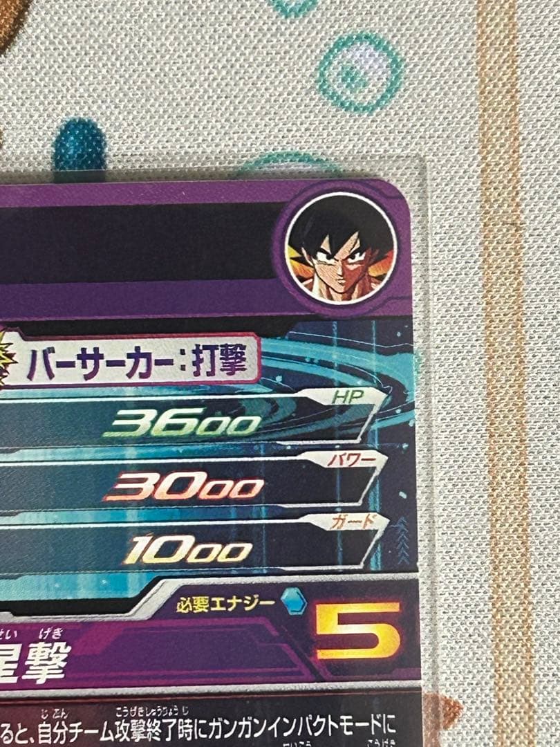 スーパードラゴンボールヒーローズ BM11-ASEC 孫悟空