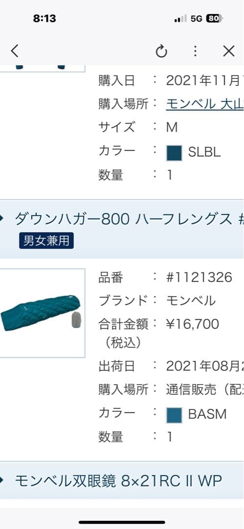 mont-bell Down Hugger 800 ハーフレングス3