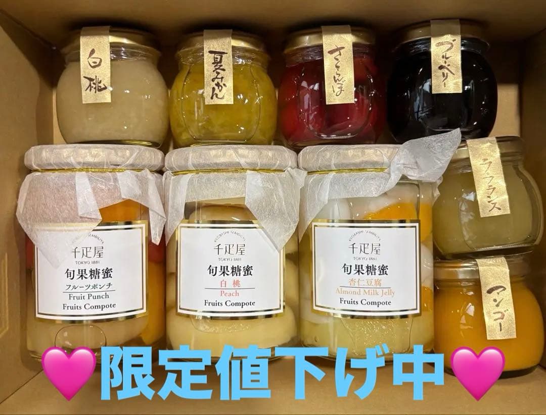 京橋千疋屋　コンポート・果実ゼリー詰め合わせセット
