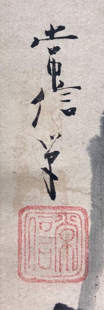 狩野常信「布袋に蘆雁」掛軸 三幅 紙本：江戸幕府 御用絵師