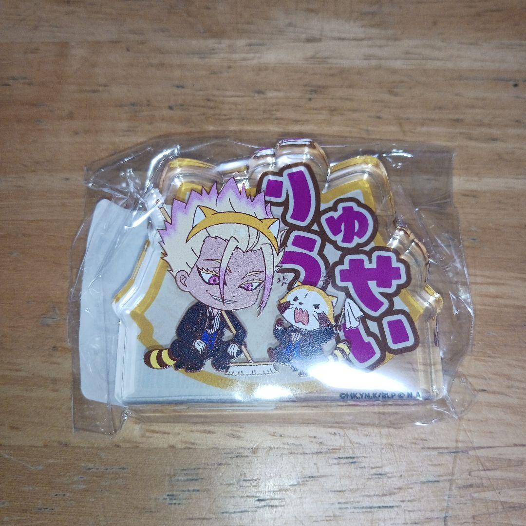 ブルーロック × ラスカル 全9種 アクリルおなまえブロック 執事 ミニキャラ