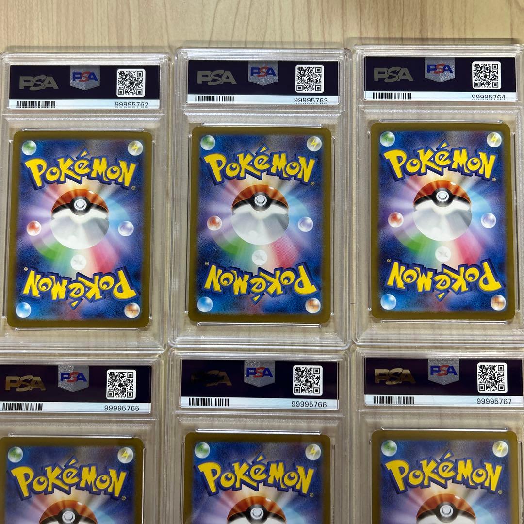 PSA10 9連番　vstarユニバース ピカチュウ AR セット