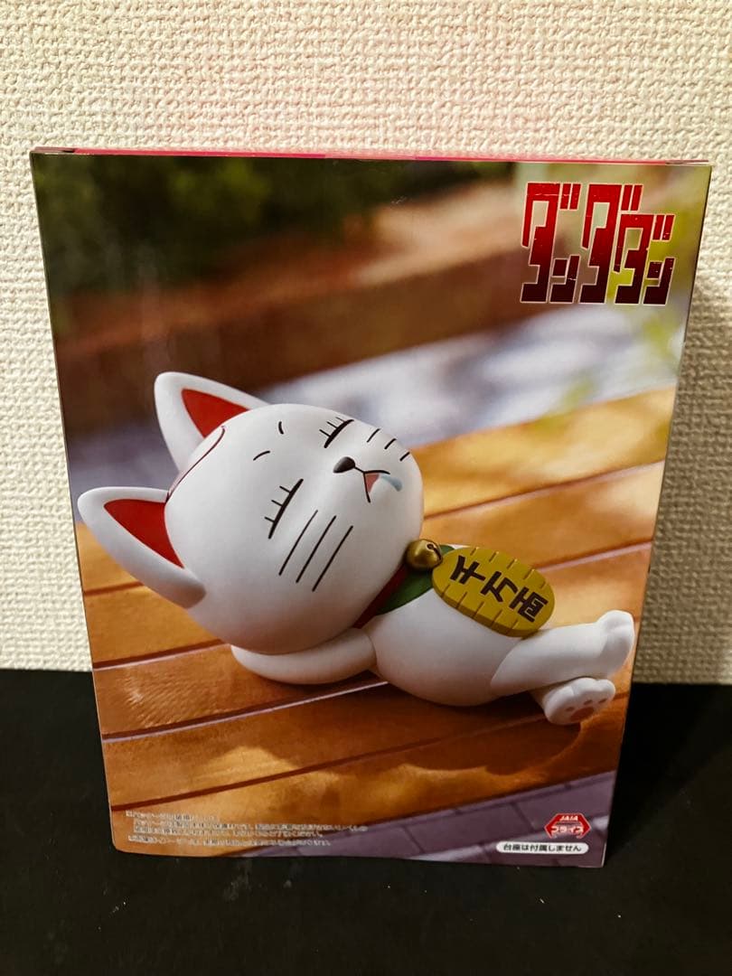 ダンダダン ぬーどるストッパー　フィギュア ターボババア 招き猫　14体セット