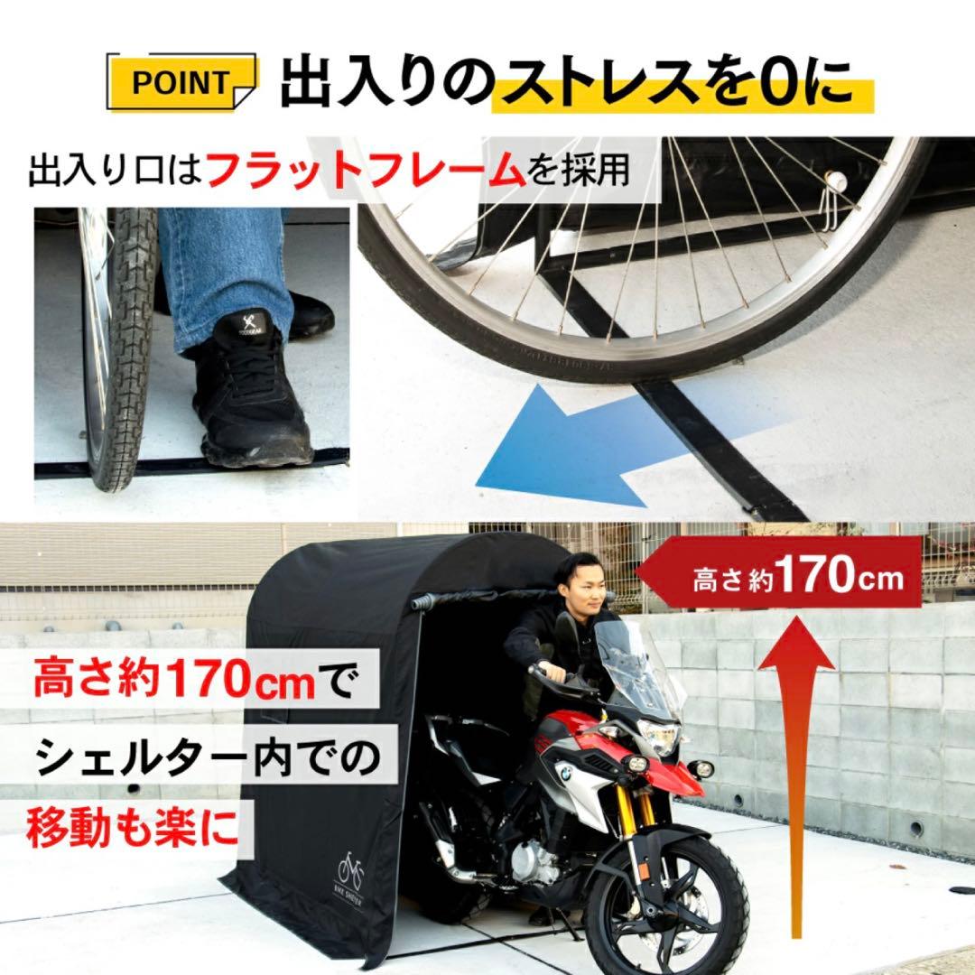 【ほぼ新品】自転車テント サイクルポート　PYKES PEAK Mサイズ
