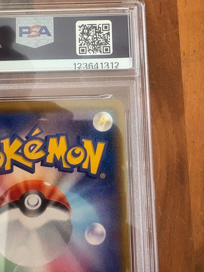 【PSA10】ピカチュウCHR SM11b ドリームリーグ ポケモンカード