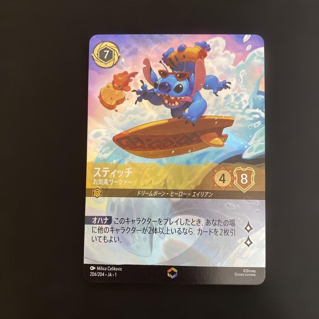 ロルカナ　スティッチ　エンチャンテッド