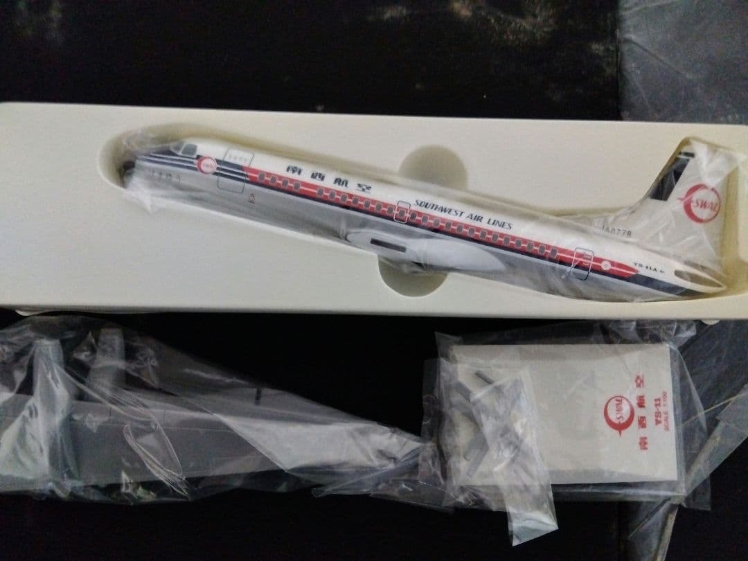 YS-11 3機セット 模型