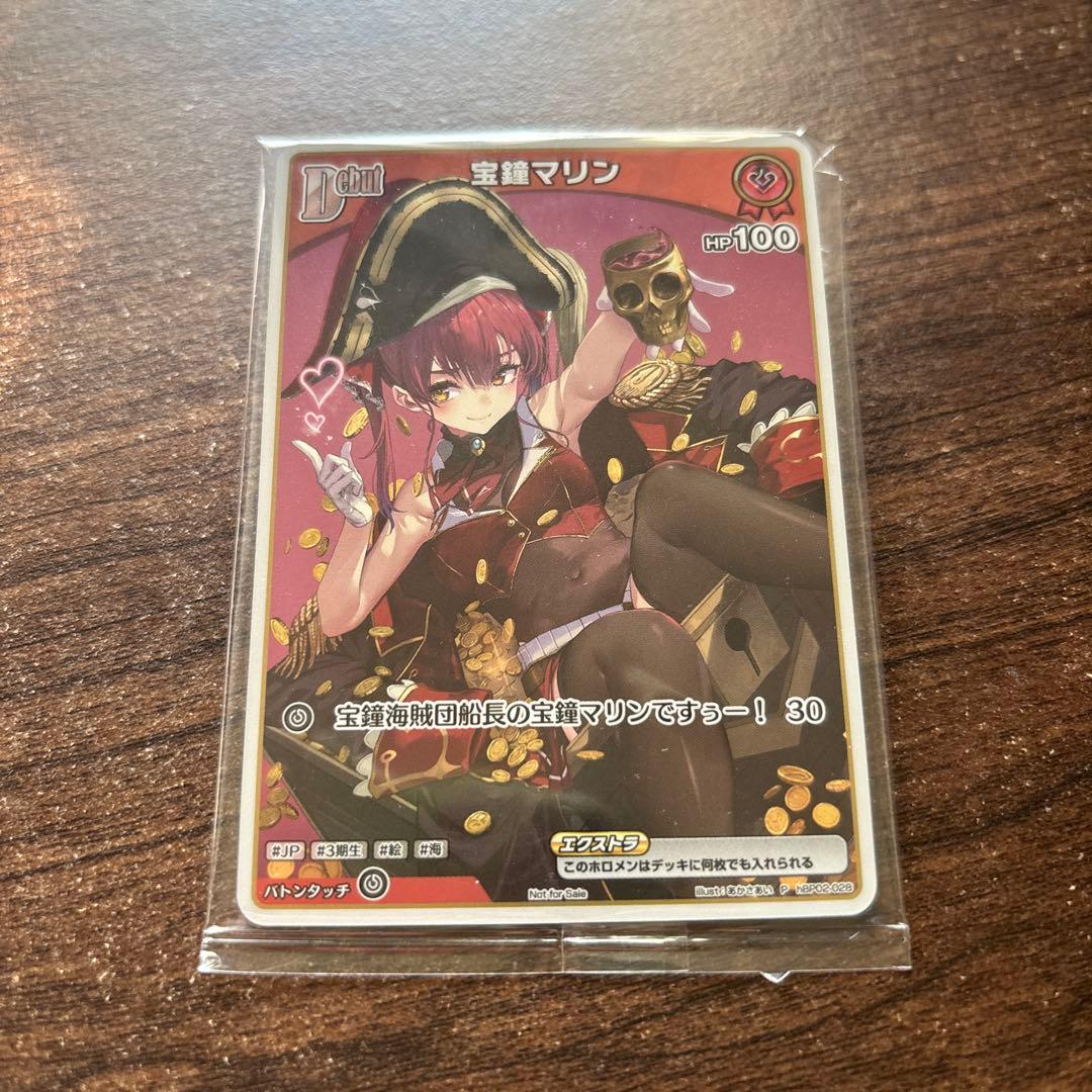 宝鐘マリンのプロモカード（未開封）