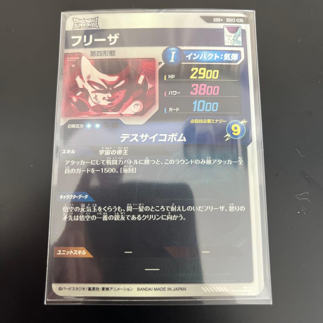 【T.Dogs】【匿名配送】フリーザ ブロリー 2枚セット