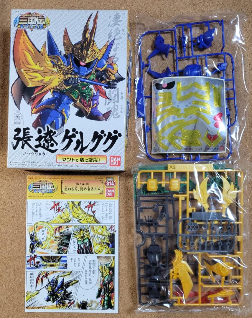 ひなすけ SDガンダム 三国伝　BB戦士　まとめ売り