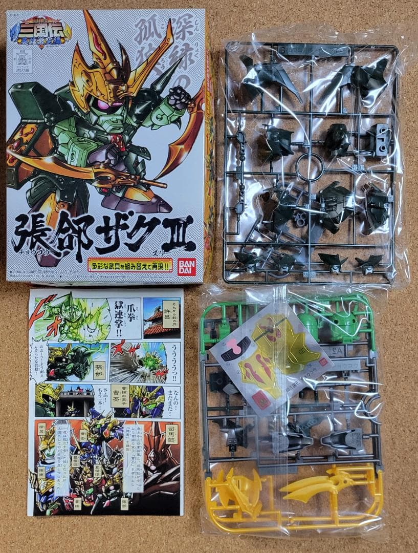 ひなすけ SDガンダム 三国伝　BB戦士　まとめ売り