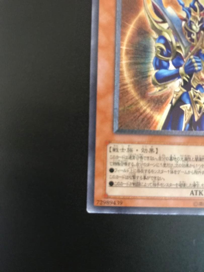 【遊戯王】カオスソルジャー　開闢の使者　レリーフ