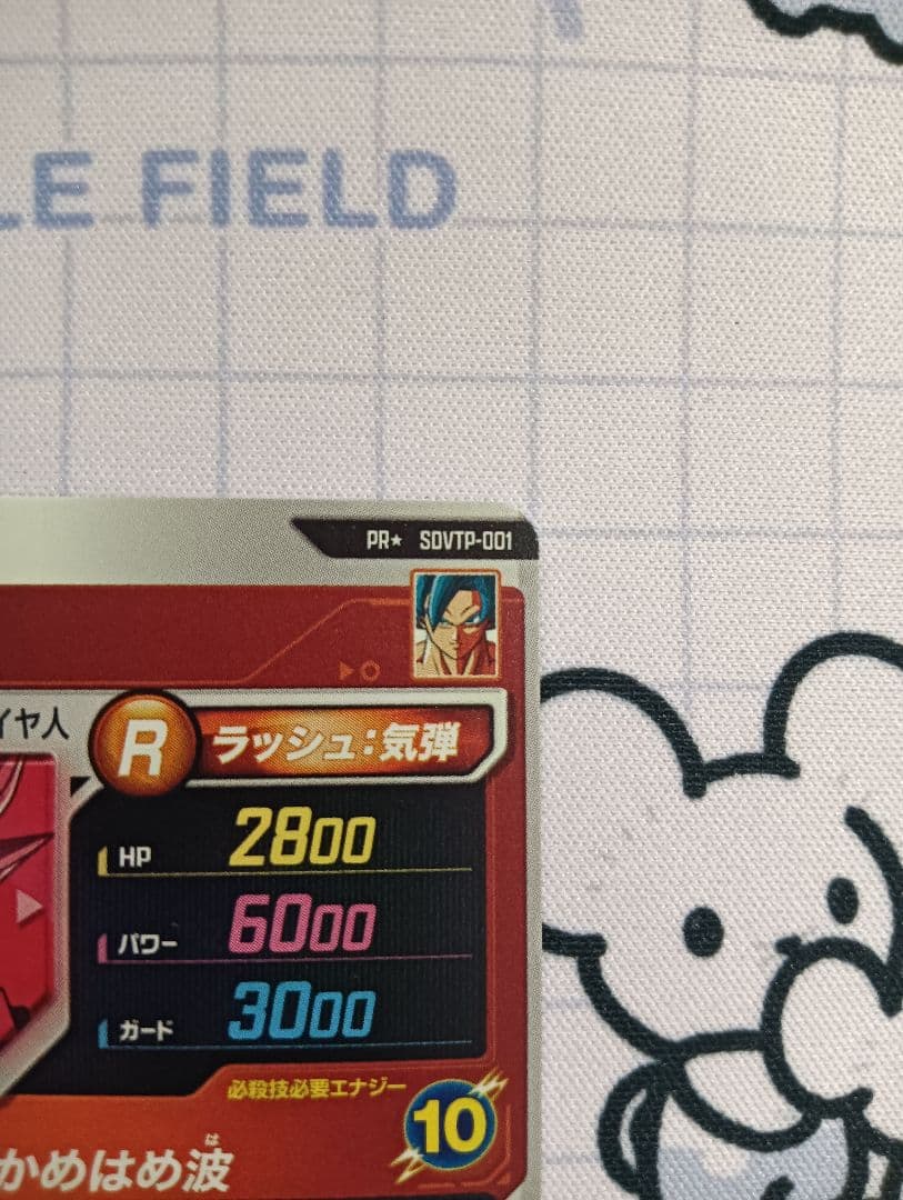 SDVTP-001 パラレル　孫悟空　ドラゴンボールダイバーズ　プロモ