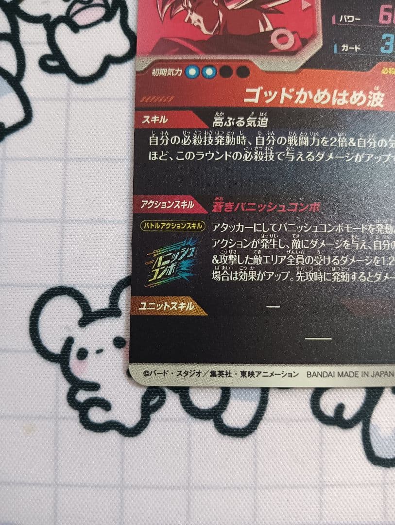 SDVTP-001 パラレル　孫悟空　ドラゴンボールダイバーズ　プロモ