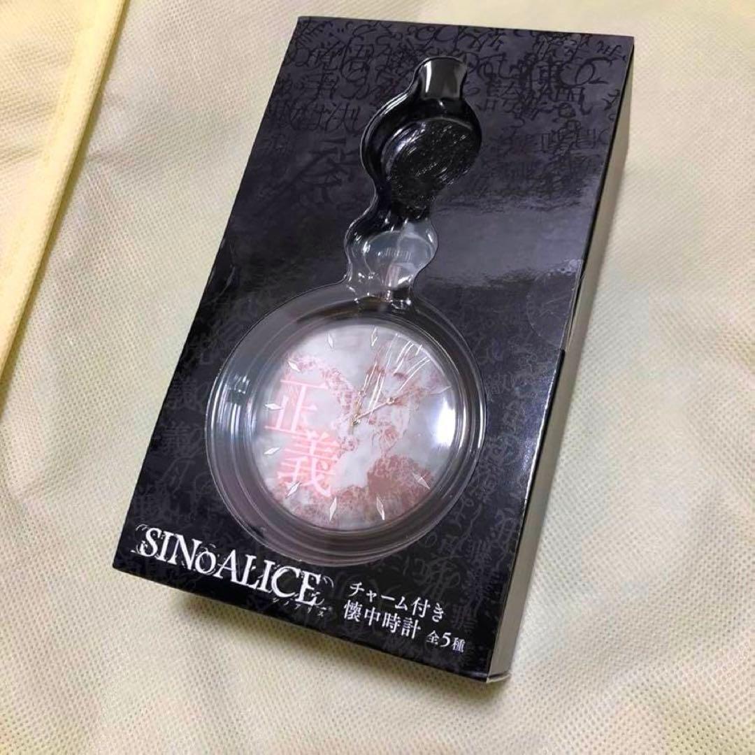 SINoALICE シノアリス チャーム付き懐中時計 ３種セット