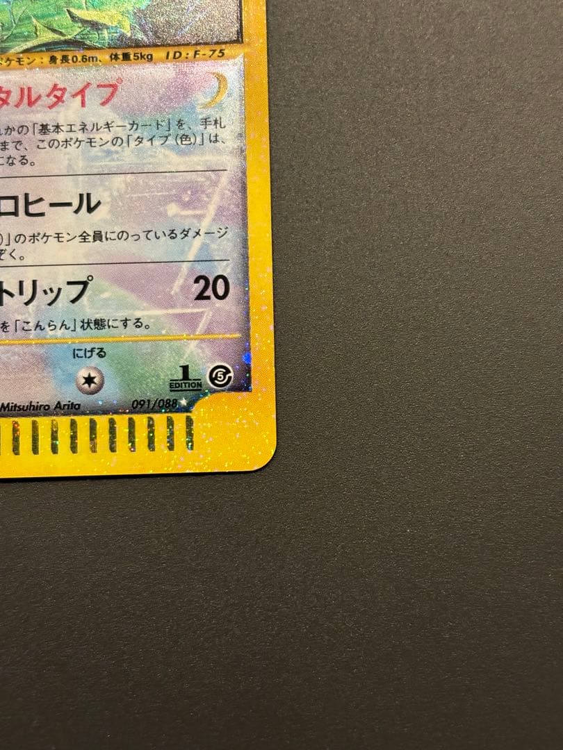 セレビィ カードe クリスタルタイプ 1stED