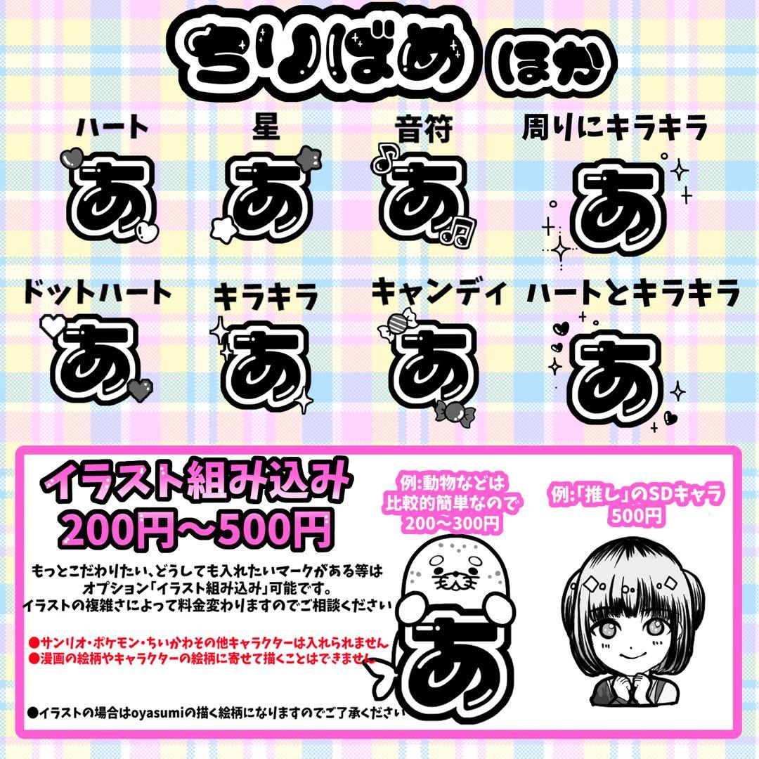 mmm 様 キンブレシート オーダー専用ページ