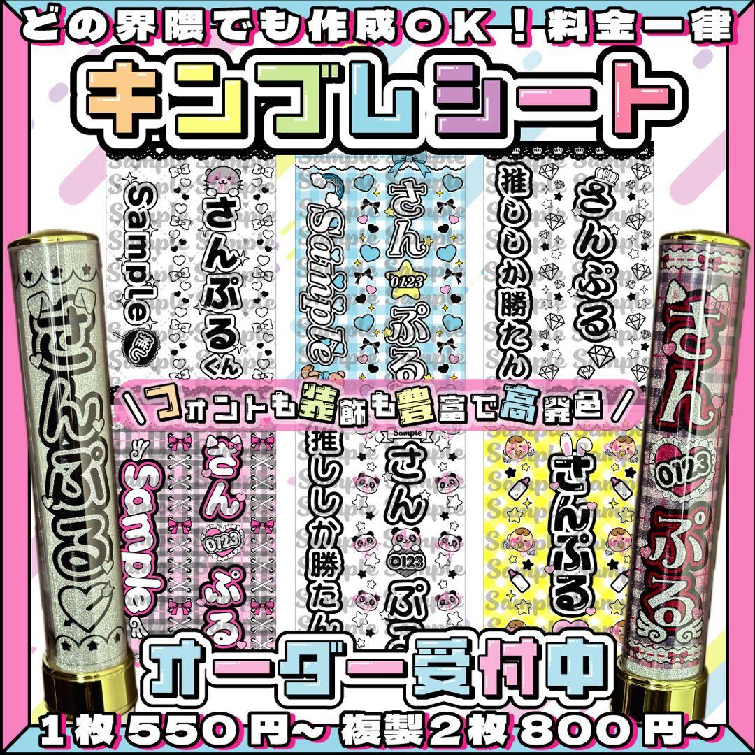 \\装飾豊富 // キンブレシート　オーダーページ ハングルOK 可愛い♡