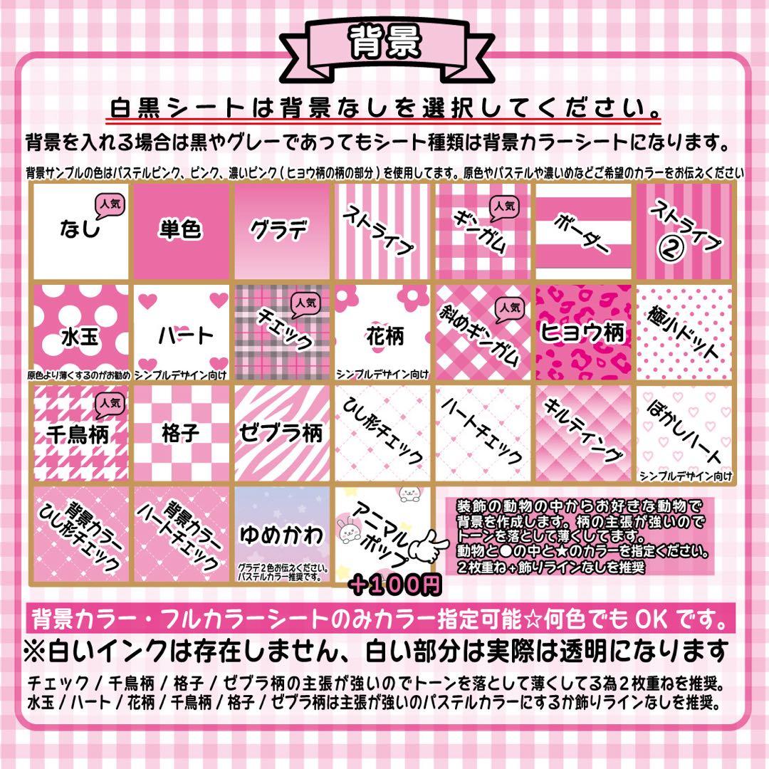 \\装飾豊富 // キンブレシート　オーダーページ ハングルOK 可愛い♡