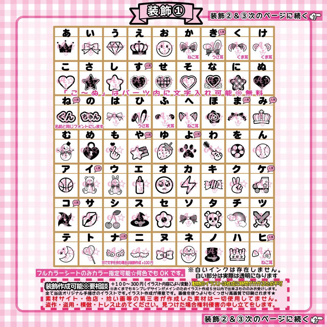 \\装飾豊富 // キンブレシート　オーダーページ ハングルOK 可愛い♡