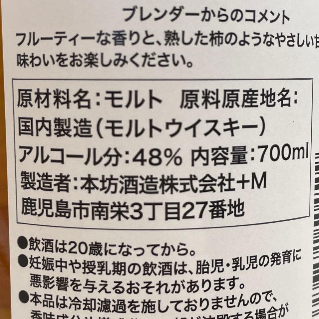 シングルモルトウイスキー　駒ヶ岳　2021エディション
