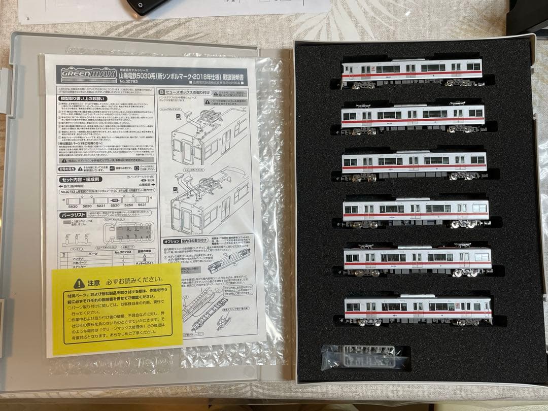 GREENMAX 30793 山陽5030系 6両セット