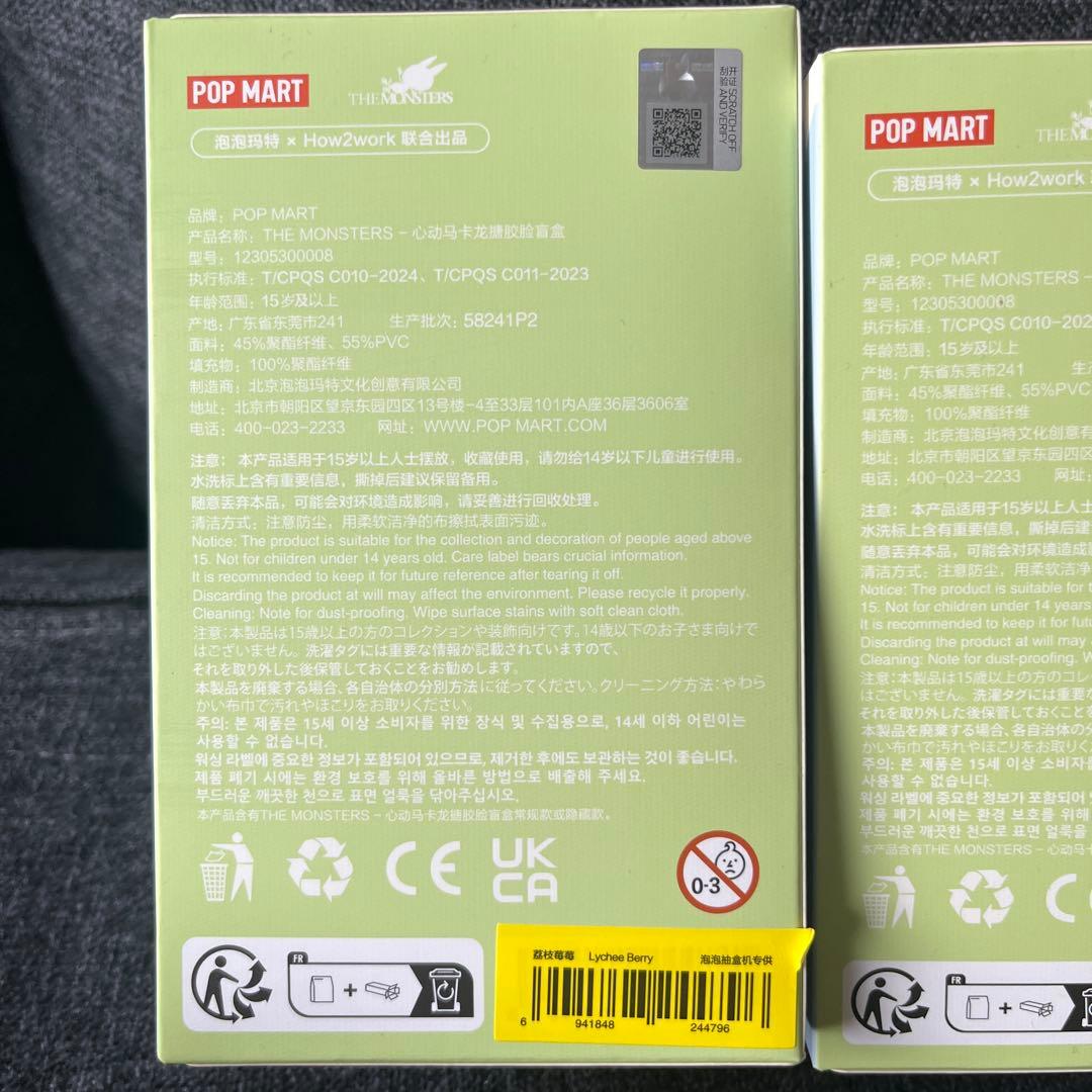 POPMART EXCITING MACARON 6個セット