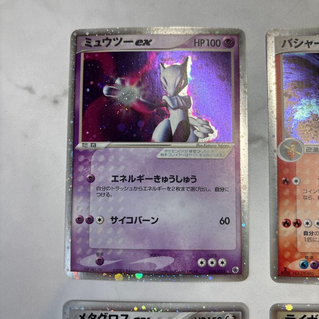 ポケモンカード　ミュウツーex・バシャーモex・メタグロスex・ライボルトex