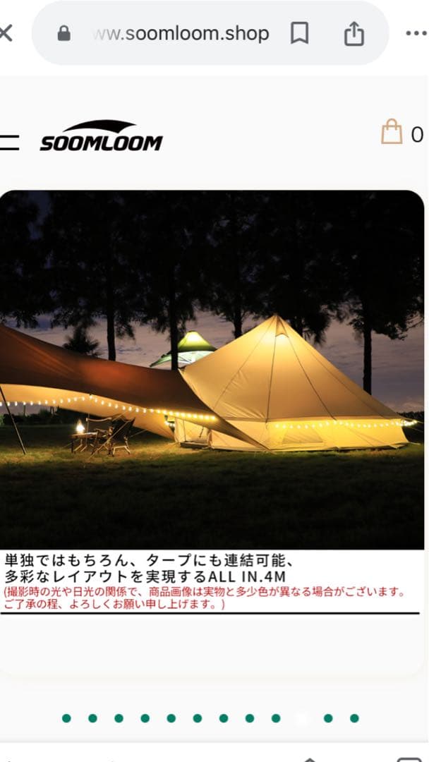 Soomloomワンポールテント 4~6人用 ベル型 All.in T/C 4m