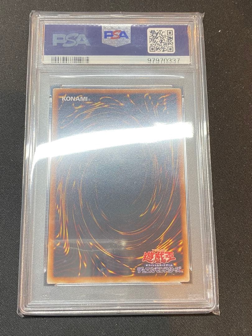 PSA10 スターダスト・ドラゴン レリーフ アルティメットレア 遊戯王