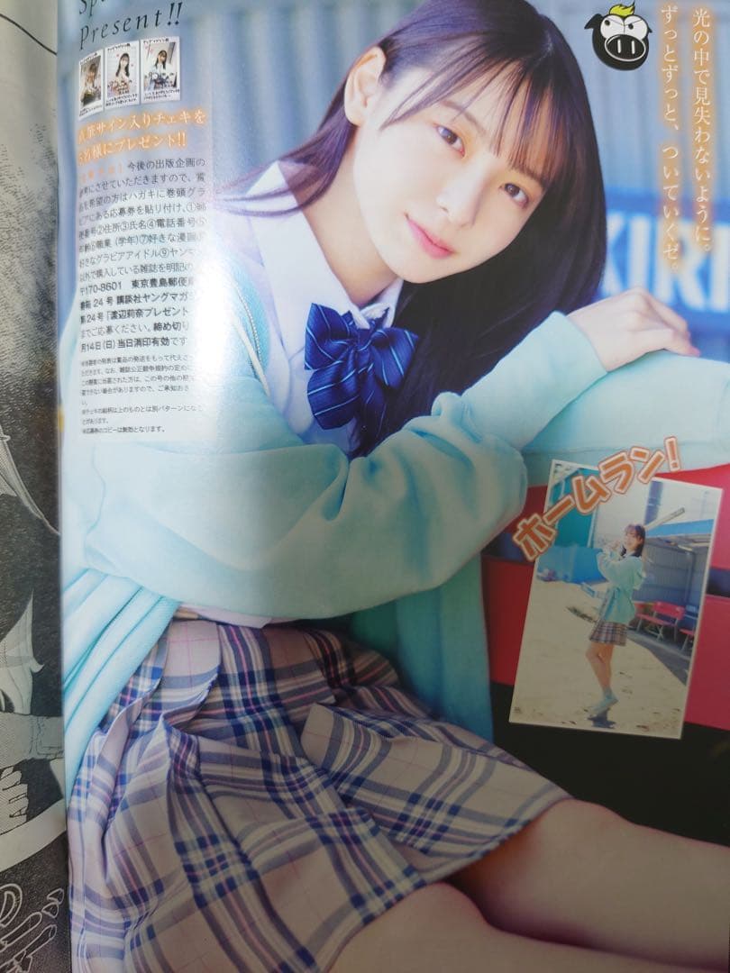 日向坂46 渡辺莉奈 直筆サイン入りチェキ