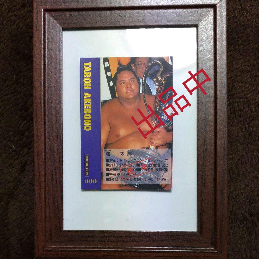 1993 or 1994頃　カネボウ・ゴールドカード　大相撲　横綱　曙太郎