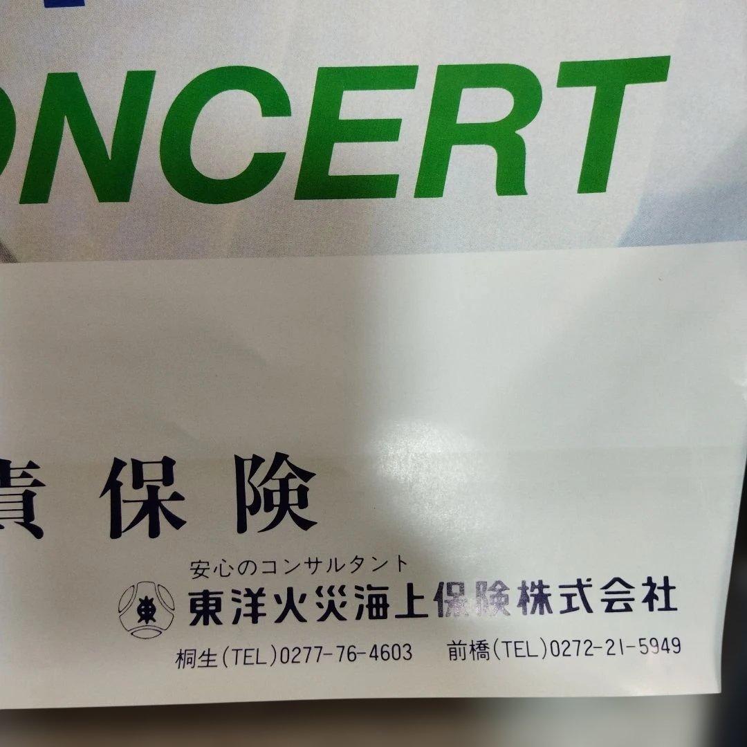 岡田有希子 コンサート 告知 ポスター B2サイズ 伊勢崎 東洋火災海上保険