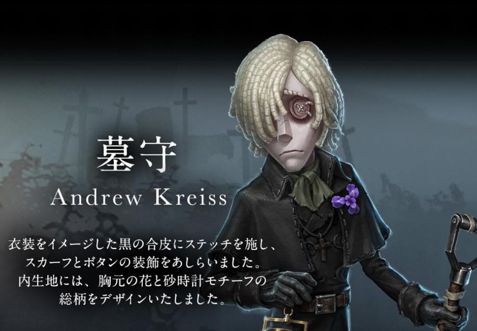 第五人格 名刺・カードケースコレクション 墓守