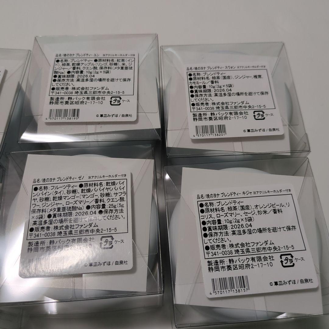 暁のヨナ　ブレンドティー　クリアカード