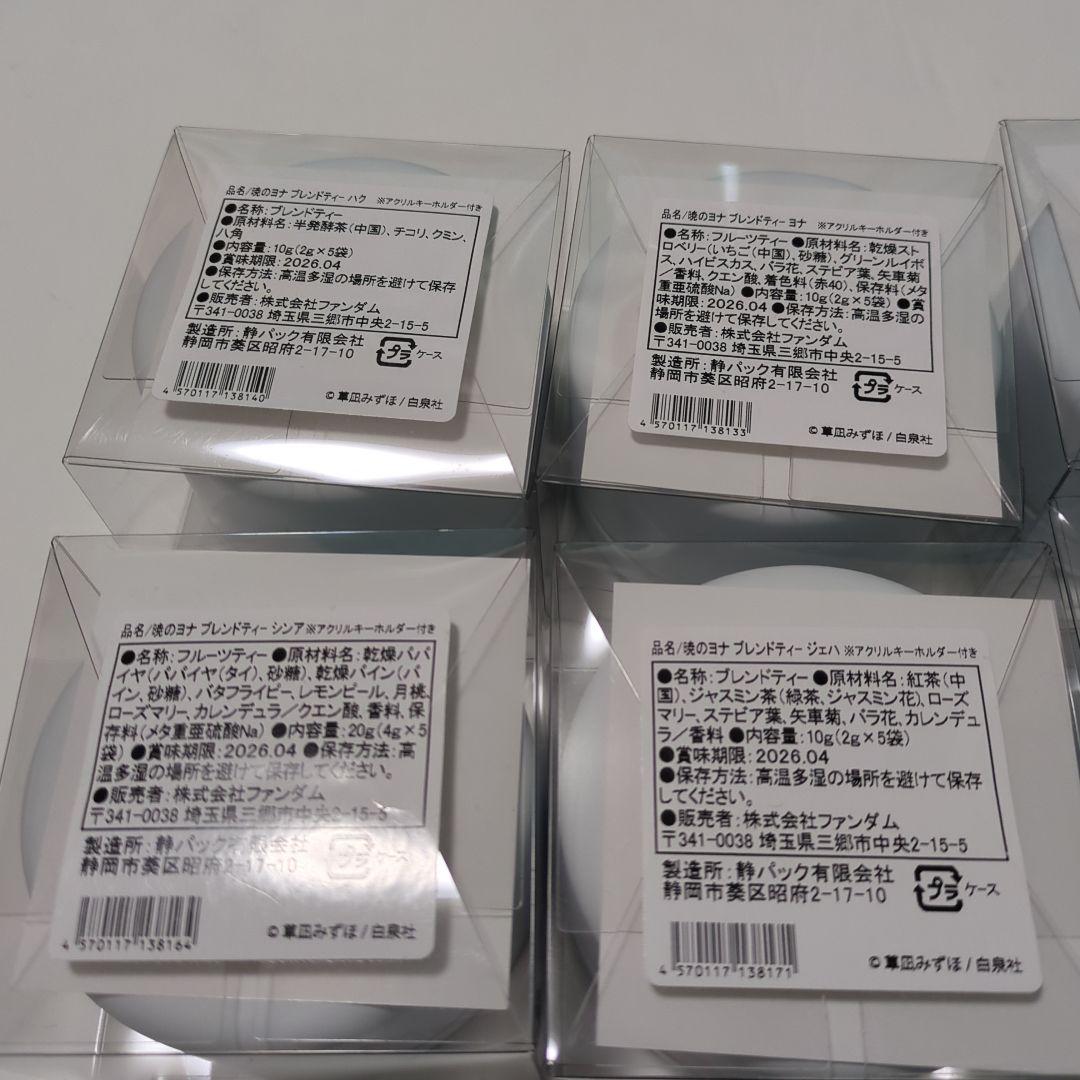 暁のヨナ　ブレンドティー　クリアカード